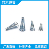 塔型弹簧